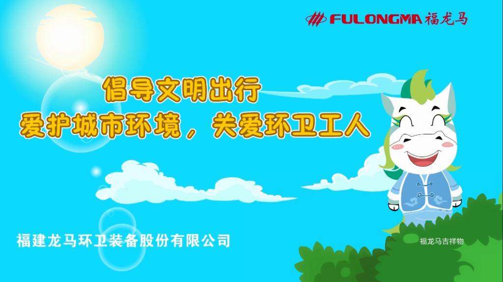 环亚币游国际网公益广告
